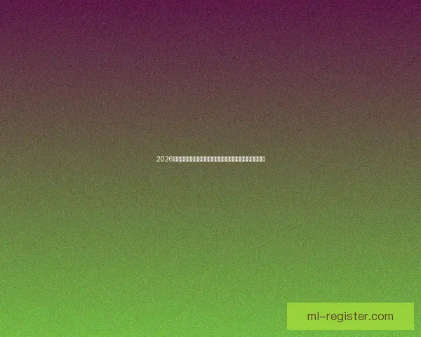 2026世界杯专家预测深度解析夺冠热门黑马球队与战术趋势观察