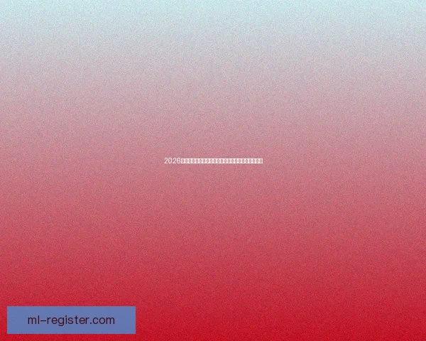 2026年世界杯赛事时间安排与各阶段比赛的重要节点解析