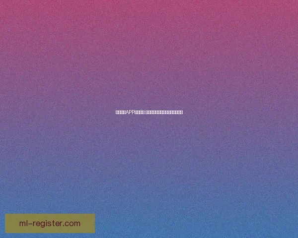 米兰体育下载平台全面升级体验，畅享最新体育赛事与精彩内容