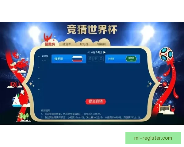 世界杯竞猜福利平台全新上线,丰富奖励等你来拿,轻松畅玩预测赢大奖! 世界杯竞猜福利平台全新上线,丰富奖励等你来拿,轻松畅玩预测赢大奖!