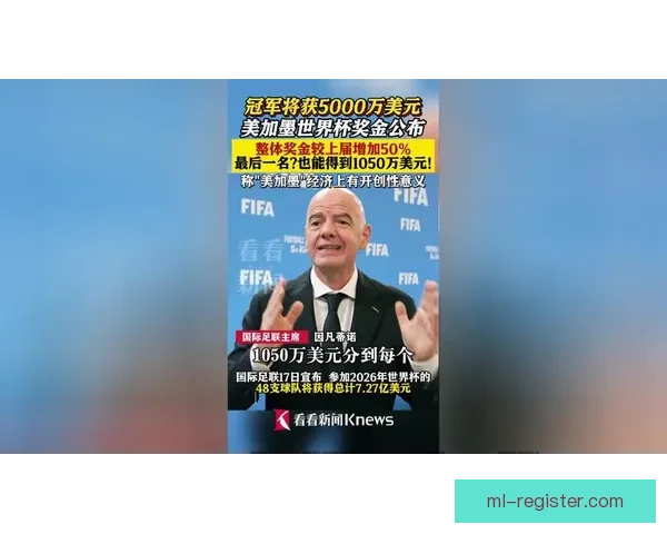 美加墨世界杯官方竞猜平台全新玩法与实时资讯解析