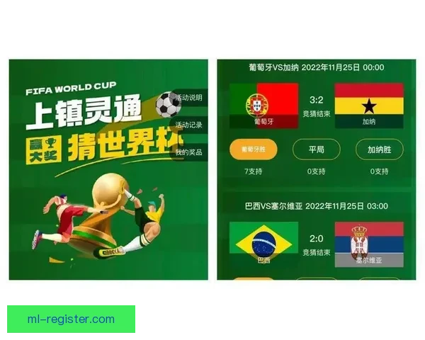 世界杯赛事预测与竞猜攻略全面解析助你精准预测比赛结果