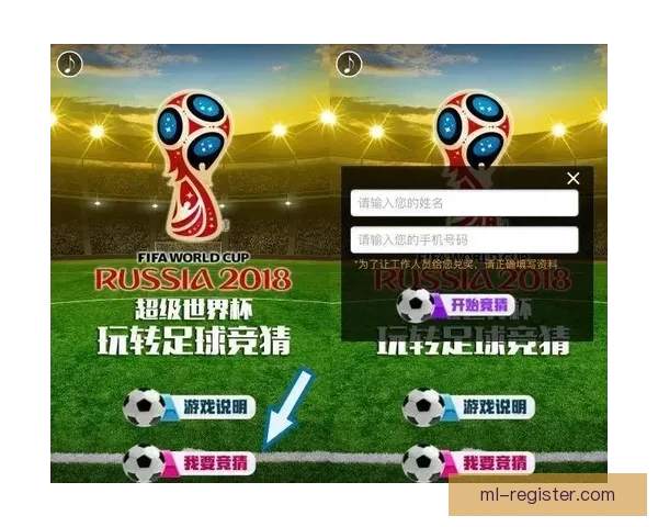 世界杯赛事预测与竞猜攻略全面解析助你精准预测比赛结果