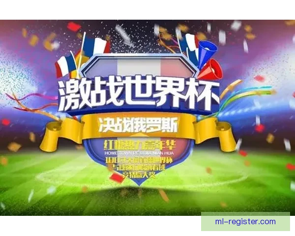 世界杯竞猜福利平台助你轻松赢大奖畅享精彩赛事体验 世界杯竞猜福利平台助你轻松赢大奖畅享精彩赛事体验